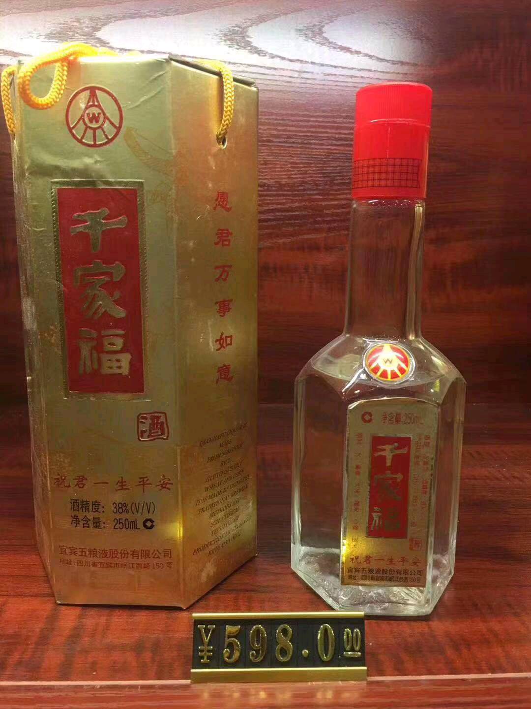 五粮液千家福2003年年份老