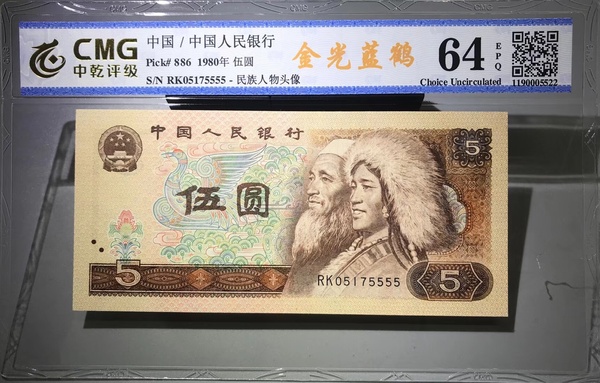 评级805(金光蓝鹤·狮子号5555·无4·rk冠