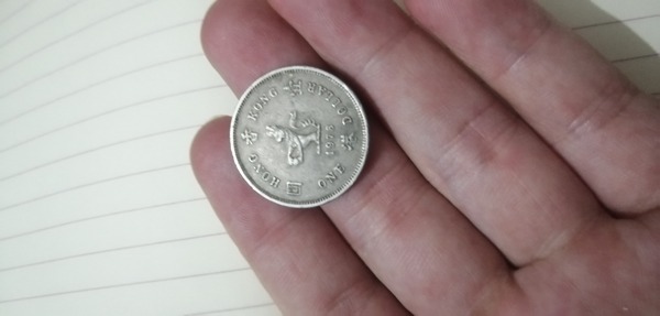 香港硬币1978年的壹圆硬币一枚自己收藏至今喜欢的
