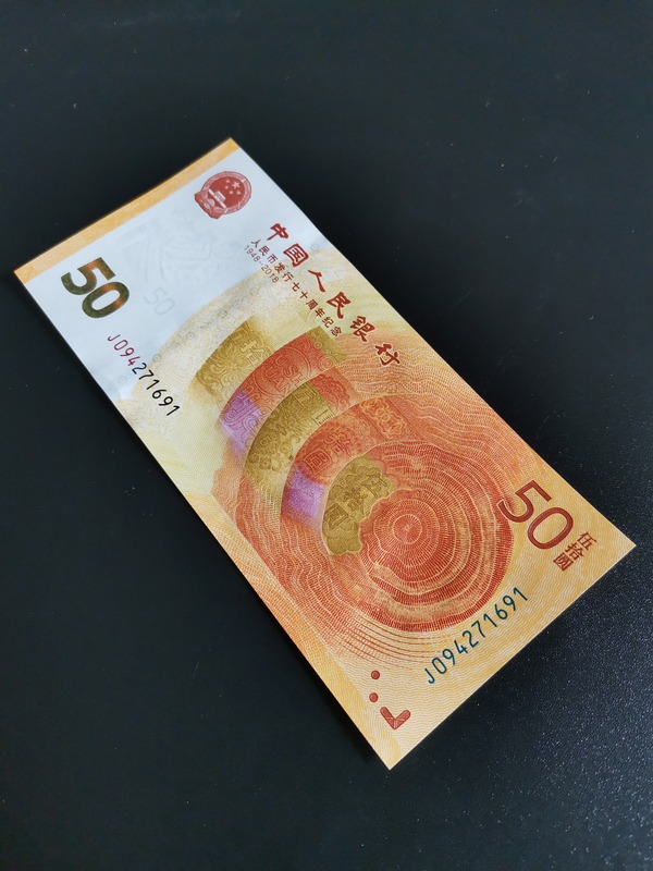 70钞 补号王094271691 冠号外无四 手机