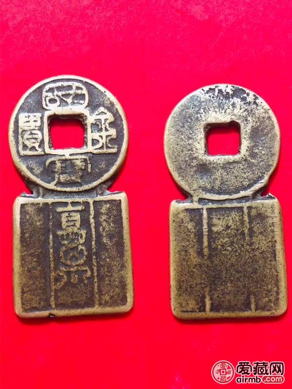 新朝王莽时期所铸
