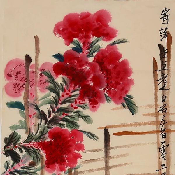 齐白石款鸡冠花作品作者齐白石创作年代现代作