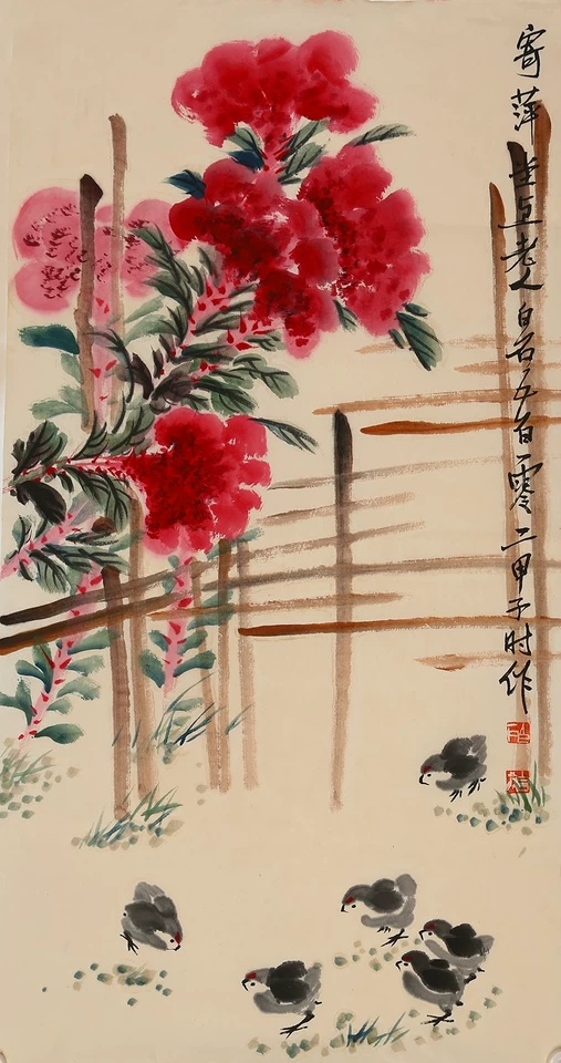 齐白石款鸡冠花作品作者齐白石创作年代现代作
