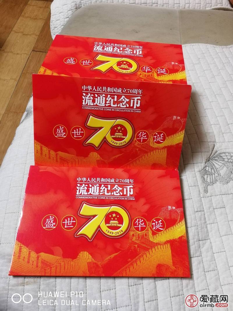 建国70周年纪念册,带证书!