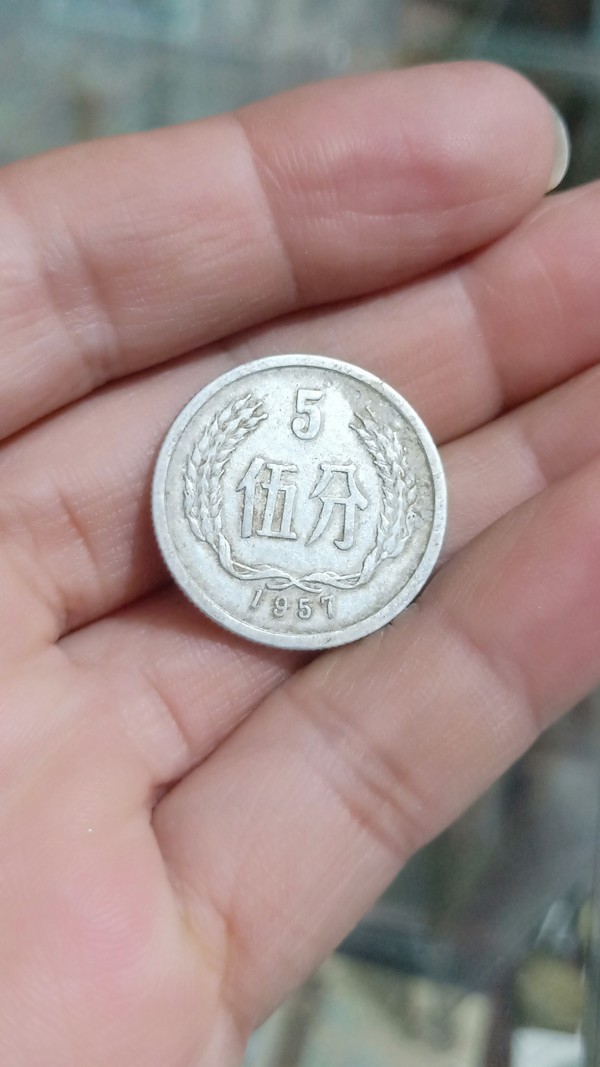 1955年5分硬币币王之一,稀少品种,收真假_图片_价格_评级-硬币-爱藏网