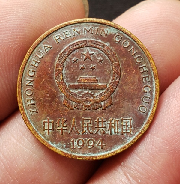 1994梅花五角包浆币一枚本店承诺假真假_图片_价格_评级-硬币-爱藏网