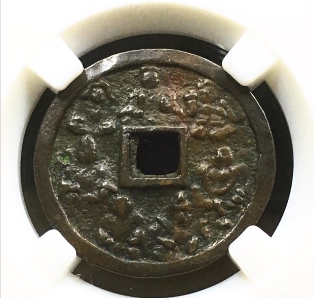 日本花钱,七福神水波纹,高分美品入盒保真,无托