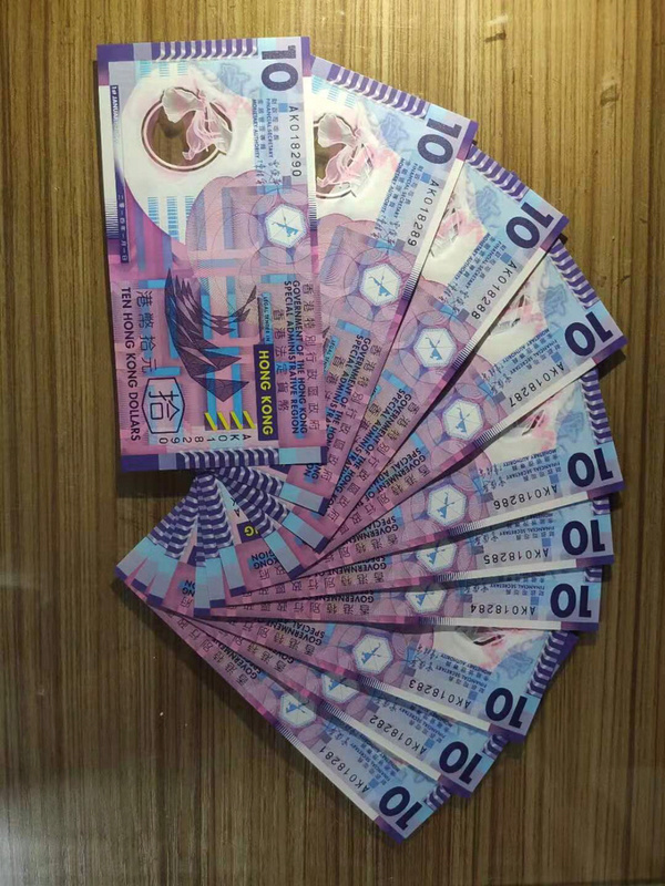 港币10元标十无347尾88塑料钞全新无折塑