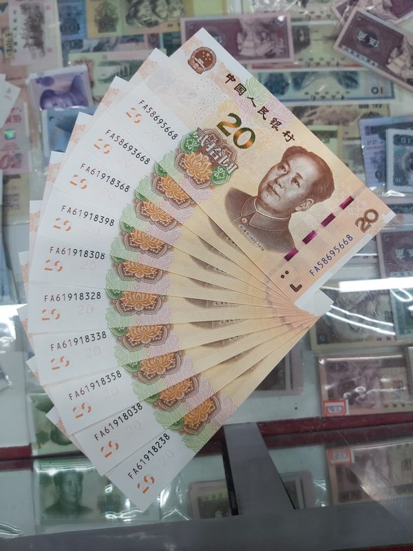 19新版, 20元fa,首发冠,尾8,10张,面值