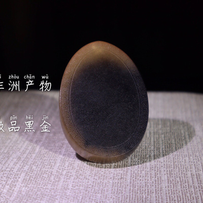*文玩 *黑金 鱼子纹 竹丝纹清晰 超高品质——尺