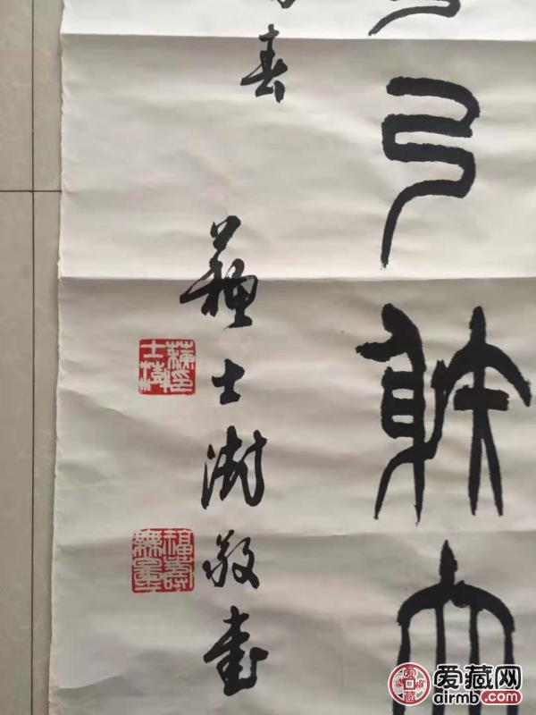 苏士澍篆书作品