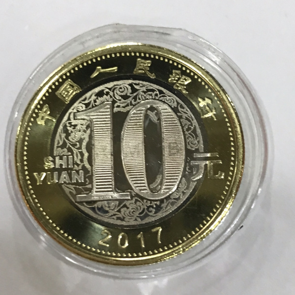 全新2017年丁酉鸡年生肖纪念币硬币10元面值鸡年