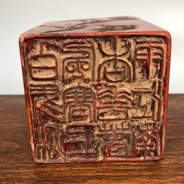 珍藏篆刻家董洵号小池之作寿山石朱砂红石松下老人薄意