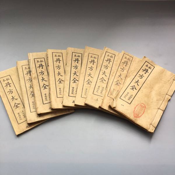 宣纸书丹方大全一套共9本尺寸2012