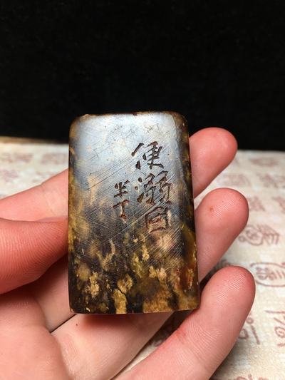 精品海外回流寿山石印章尺寸如价格及鉴定真假-私藏天下