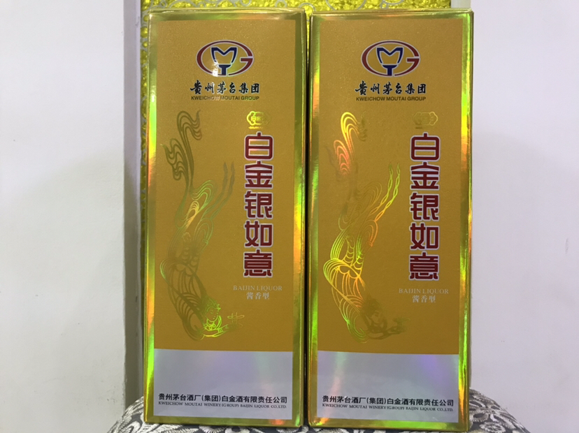 2015年贵州茅台白金银如意酱香型酒老韩收藏仅