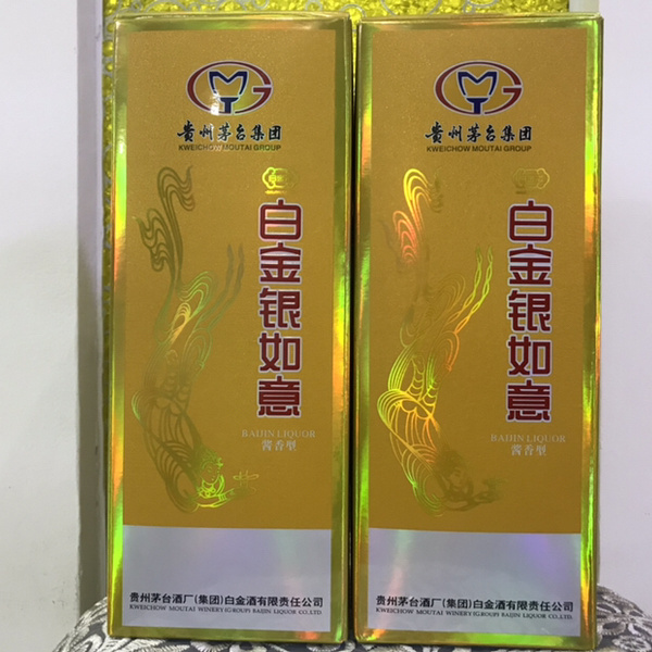 2015年贵州茅台白金银如意酱香型酒老韩收藏仅