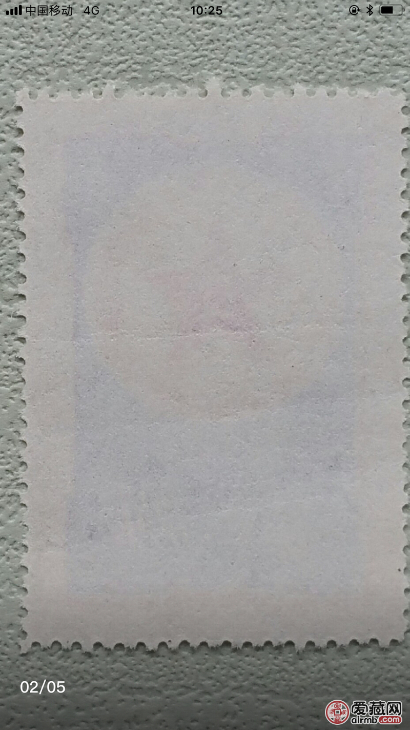 请老师鉴定这枚蓝军邮票是真品吗