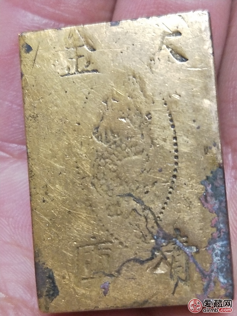 大清金库!请各位老师帮忙鉴定一