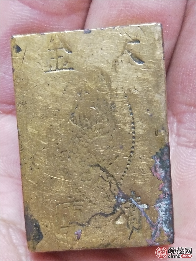 大清金库!请各位老师帮忙鉴定一