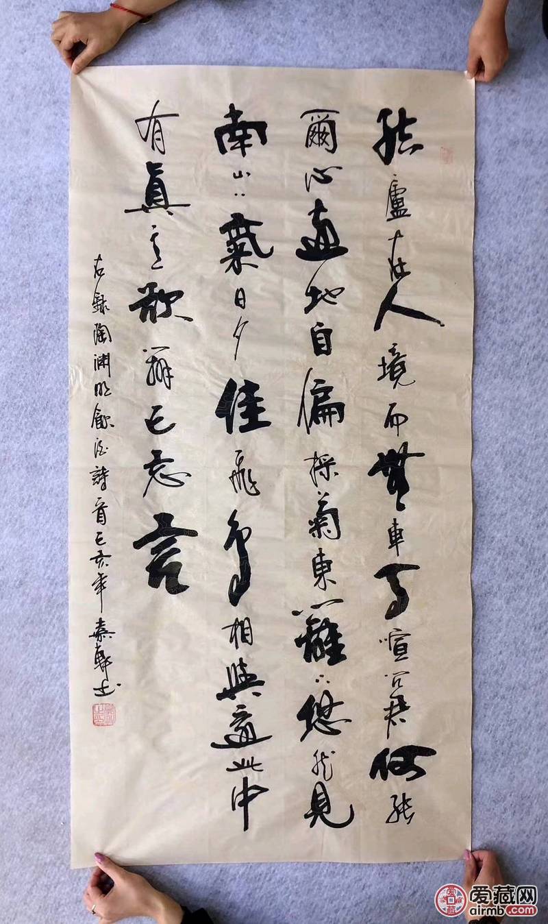 中国当代艺术家协会会员嘉轩老师四尺书法1-价格99元-爱藏一口价-爱藏
