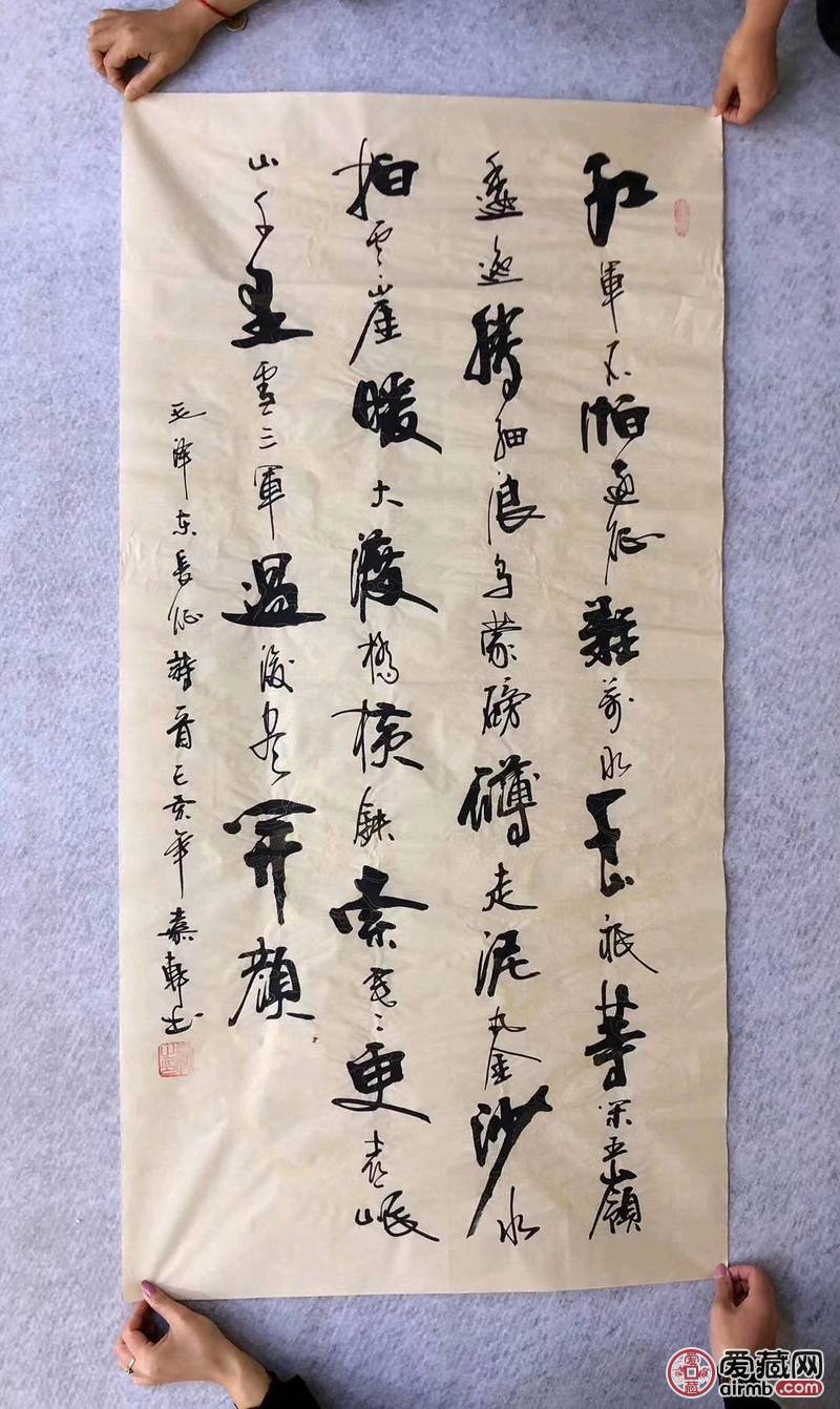 中国当代艺术家协会会员嘉轩老师四尺书法1-价格99元-爱藏一口价-爱藏