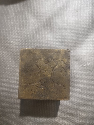 大清光绪五年金砖