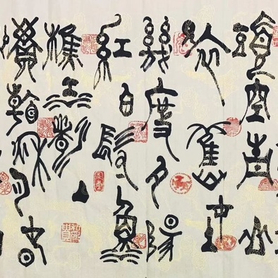 中国书法家协会广西分会理事叶圣兴老师精品甲骨文书法