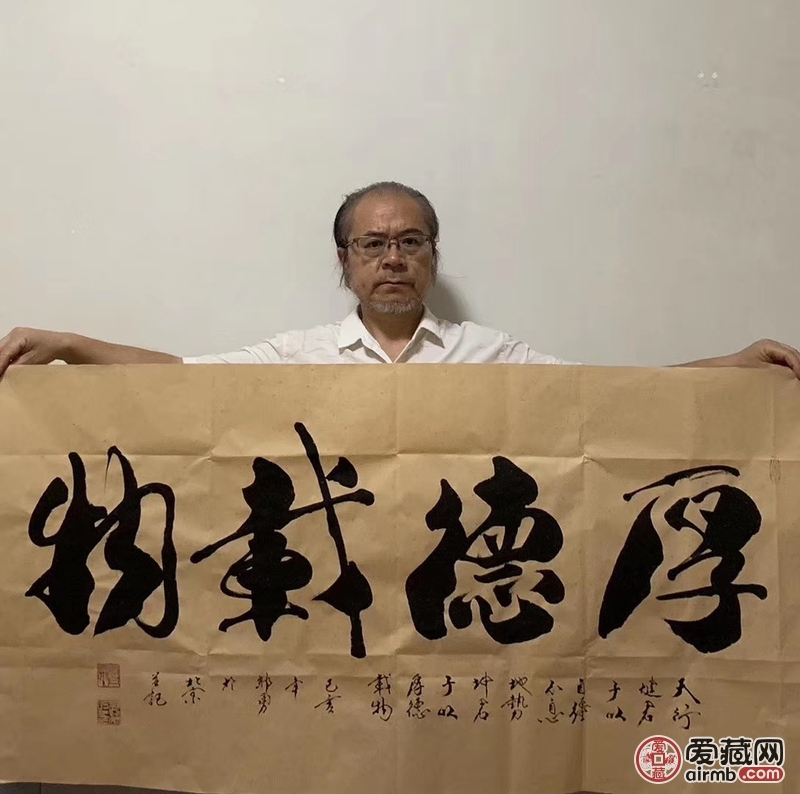 中国书法协会理事郭勇老师四尺书