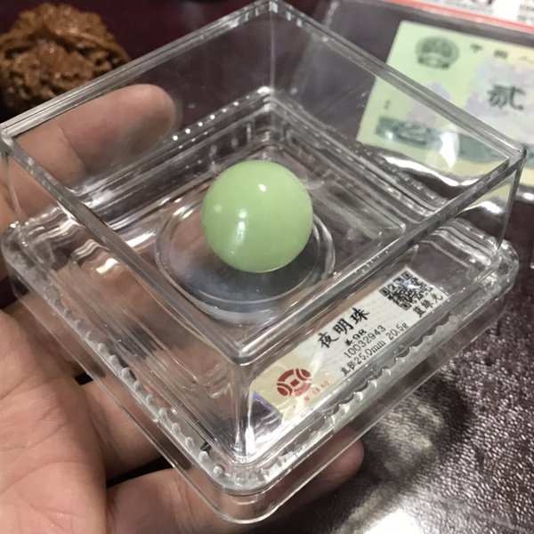 夜明珠一个 保真评级直径25mm 看好出价 非假不