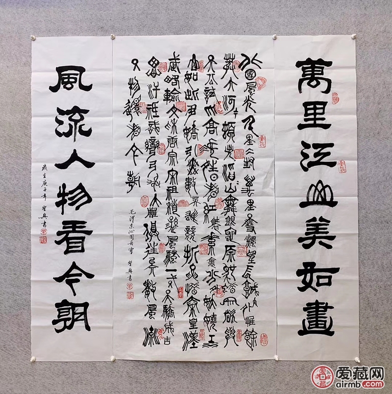 中国书法家协会广西分会理事叶圣兴老师四尺中堂甲骨文书法