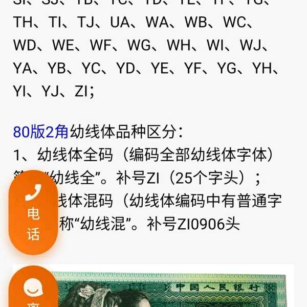 捆拆绝品8002一刀幼线体冠号,非全幼线体,全程无