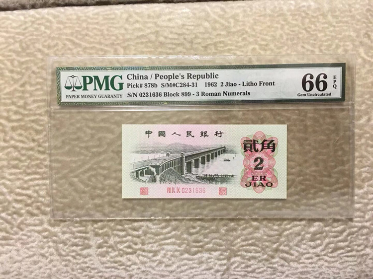 66分全程无47三罗马大桥刀拆品相按图发