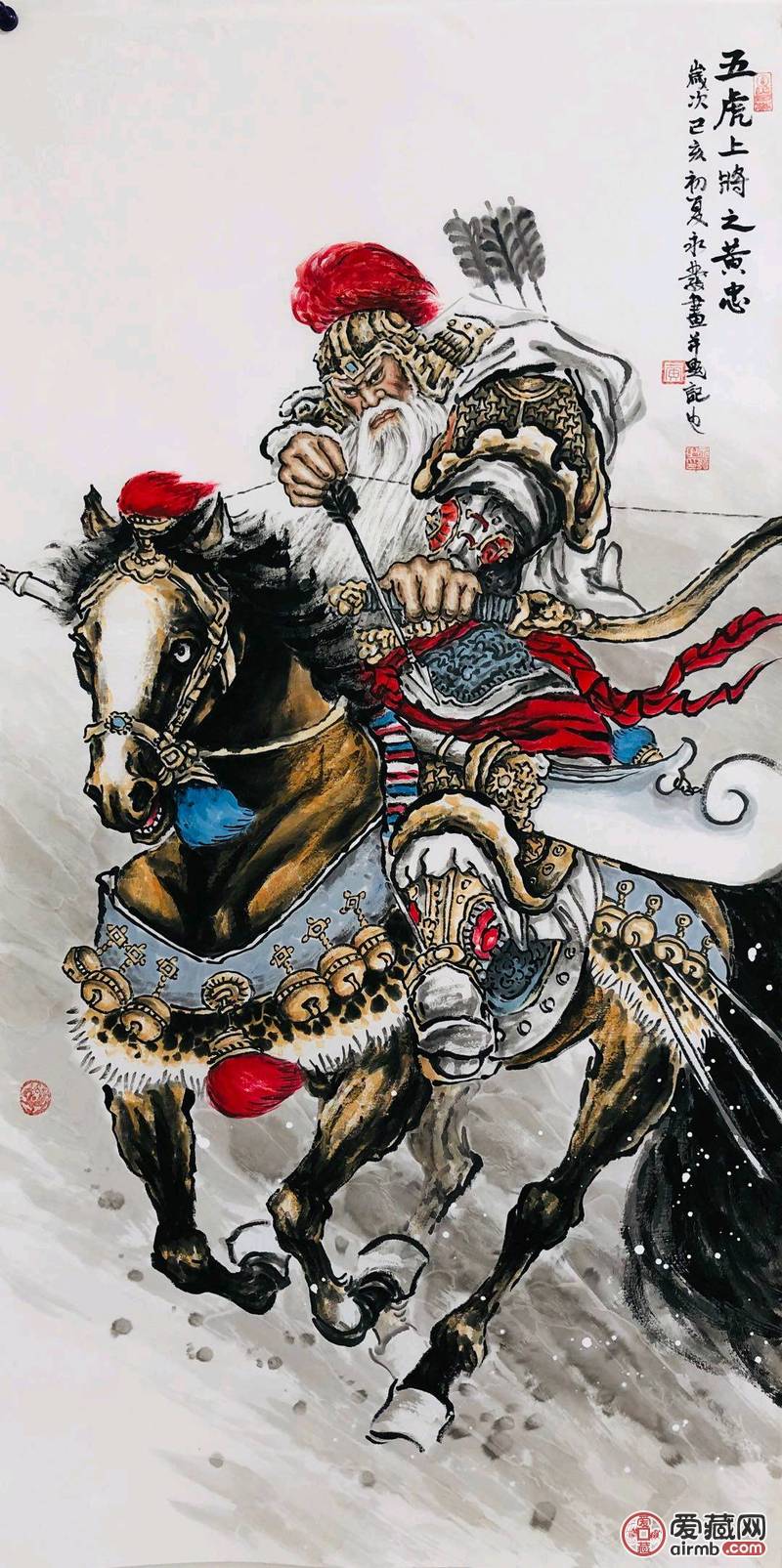 五虎将宣纸画心 b