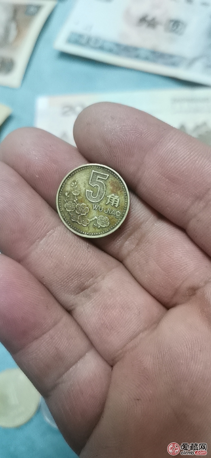 面值5角92年硬币一枚