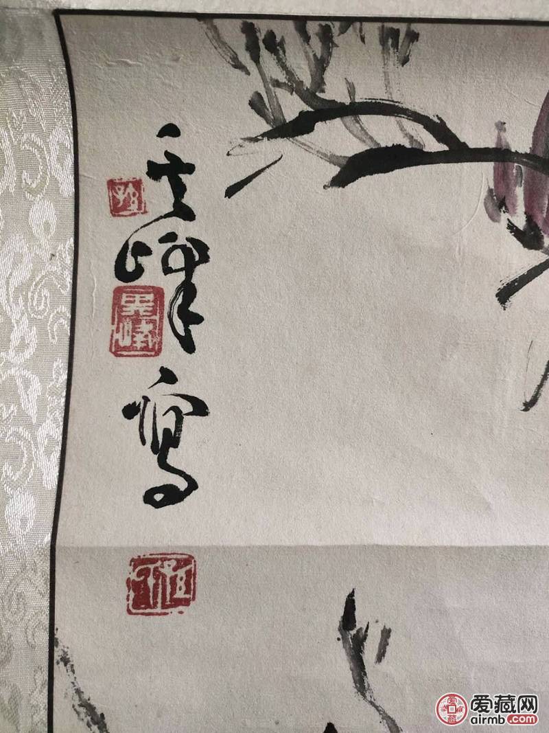 *画家孙其峰先生字画国画作品 