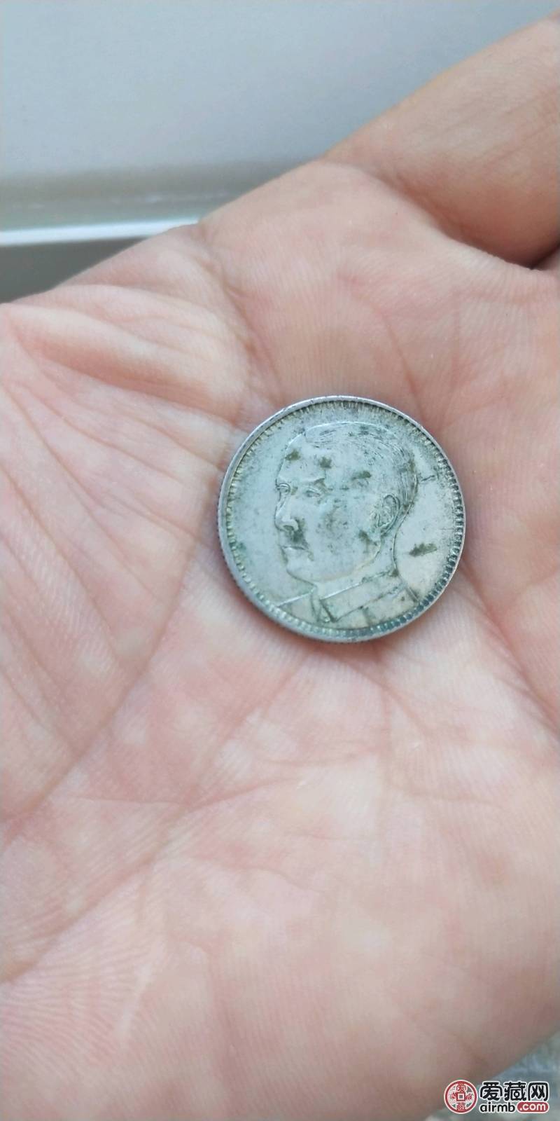 孙像十八年两角小银币一枚