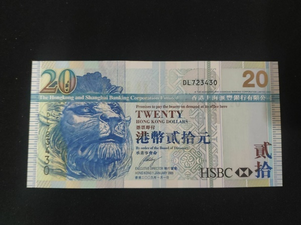 香港汇丰20狮子头一枚,原票保真全新,按图发货,看