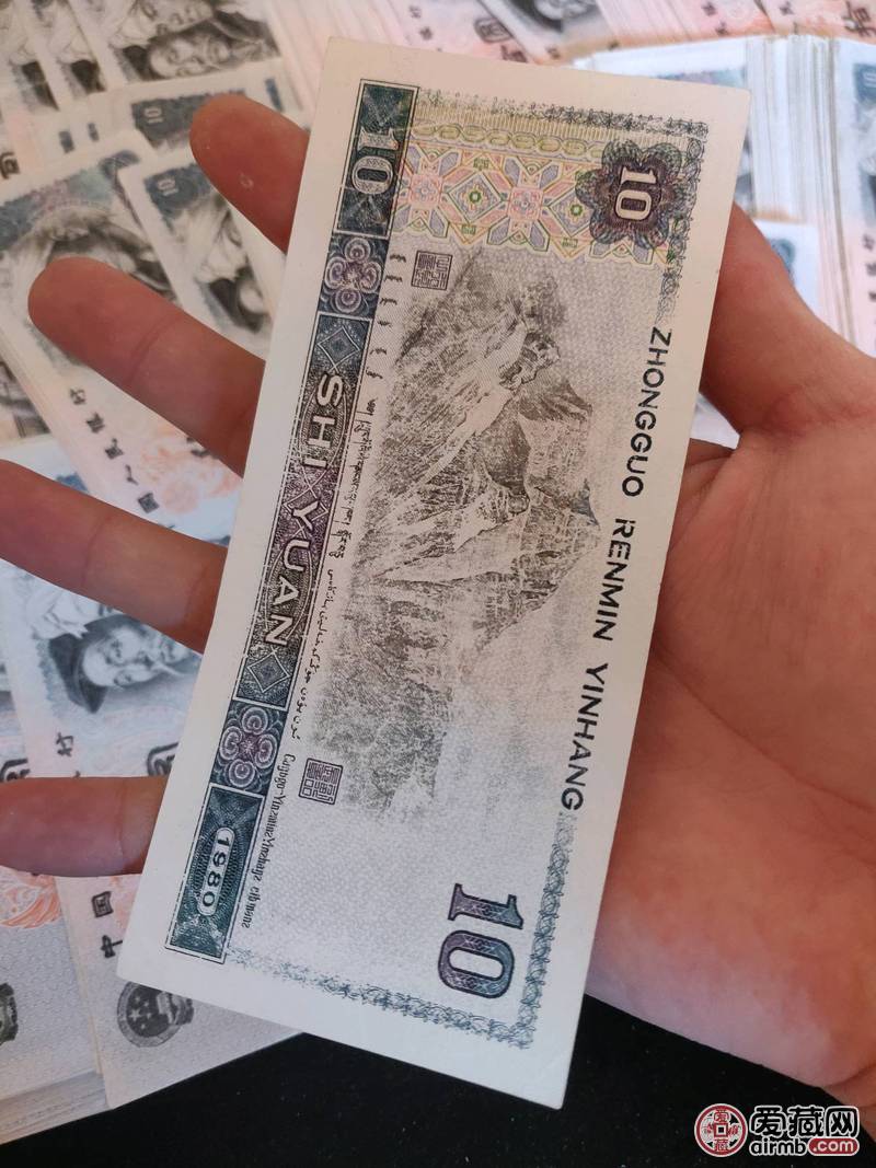 第四套人民币8010老十元水洗