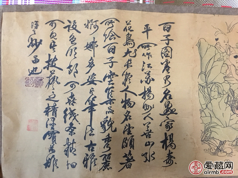 壬午之秋月～杨寿平百子图,请专