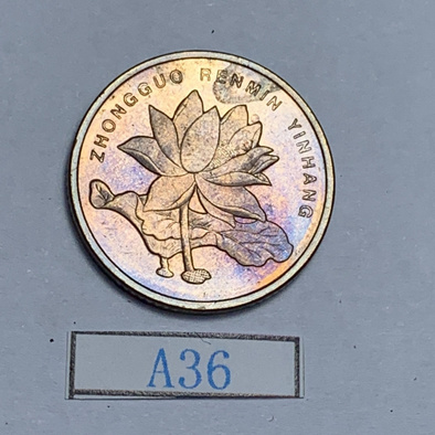 荷花五角七彩包浆炫彩币