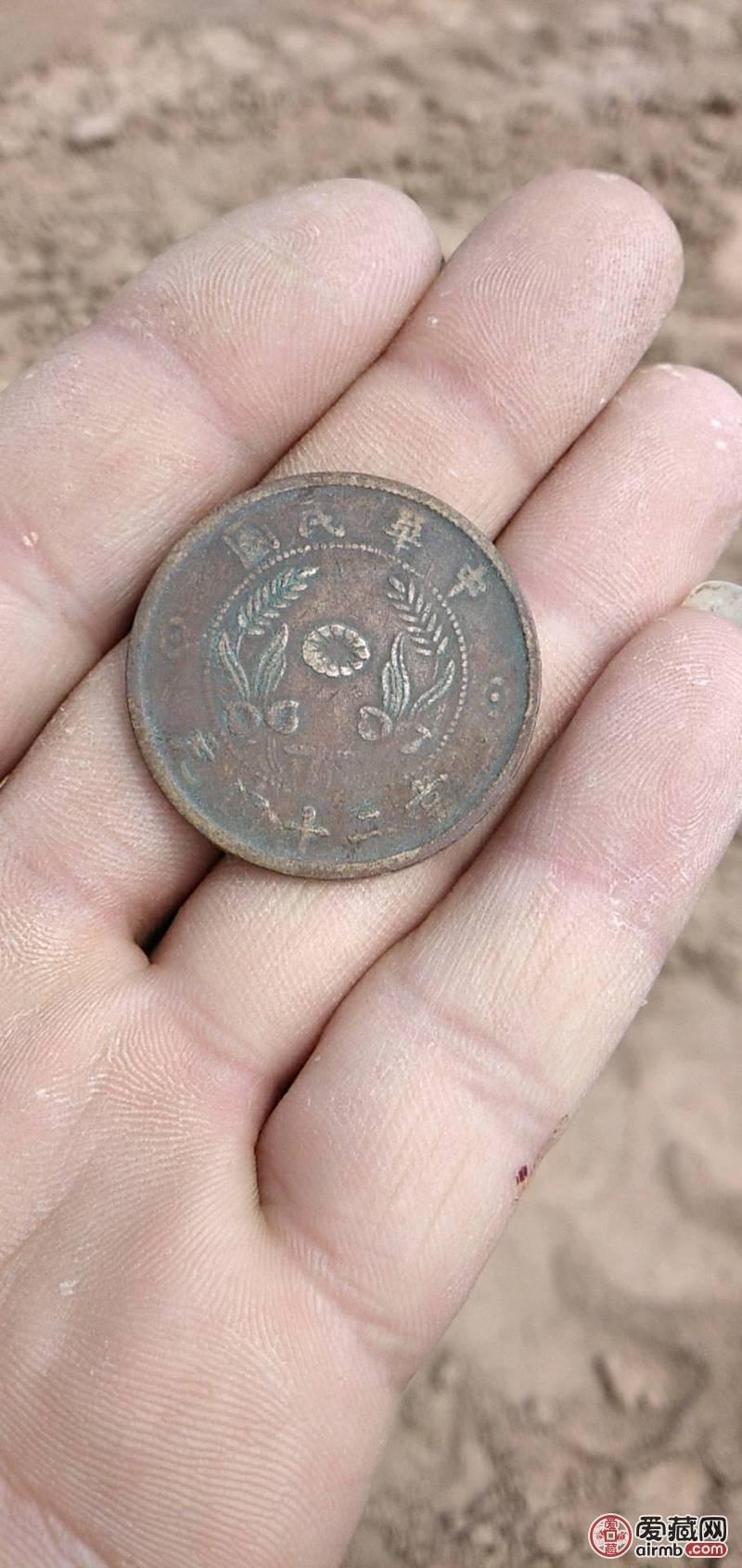 中华民国双面旗币