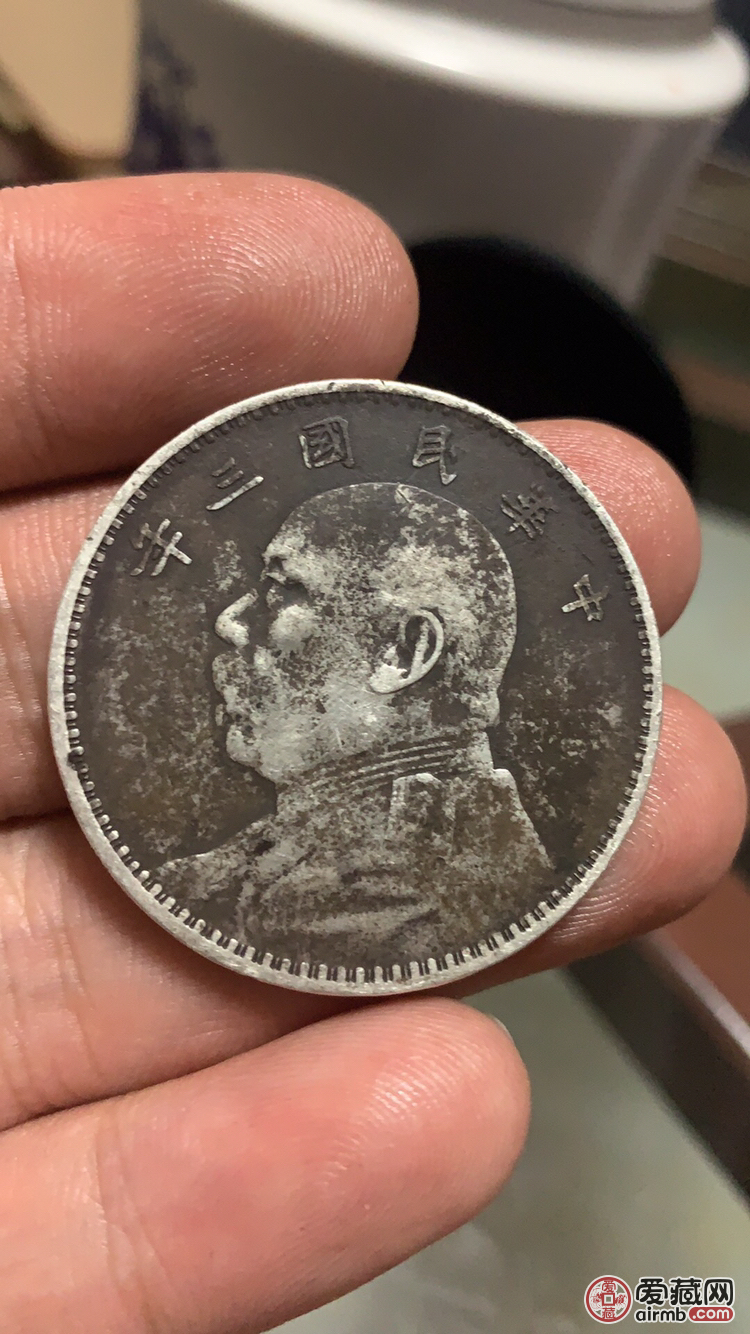 3年袁大头银元品相