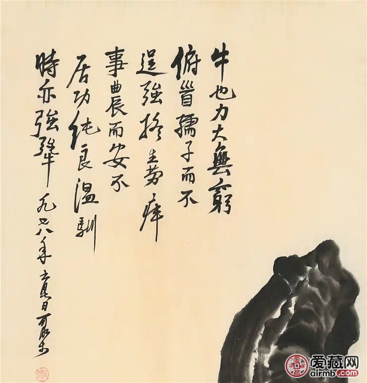 李可染字画手绘三尺竖幅写意犟牛