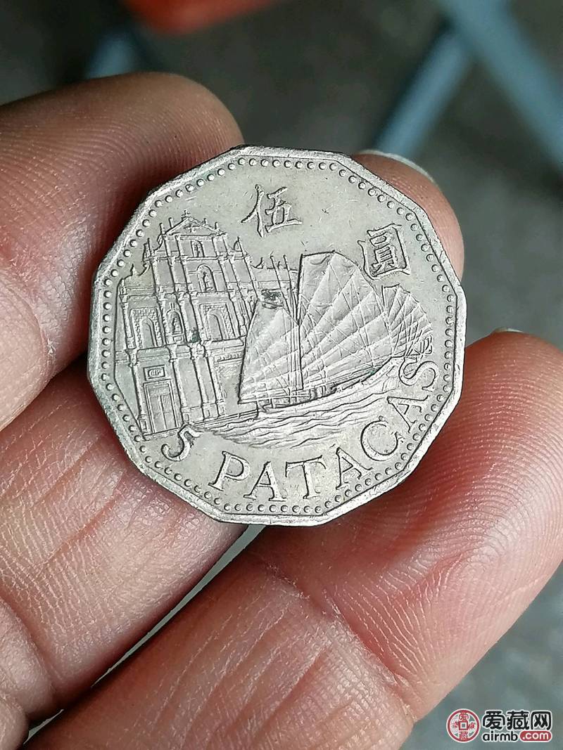 流通好品,澳门5元硬币低价出售
