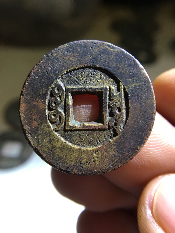 热门收藏币种康熙通宝阔缘罗汉式收藏佳品懂的朋友出