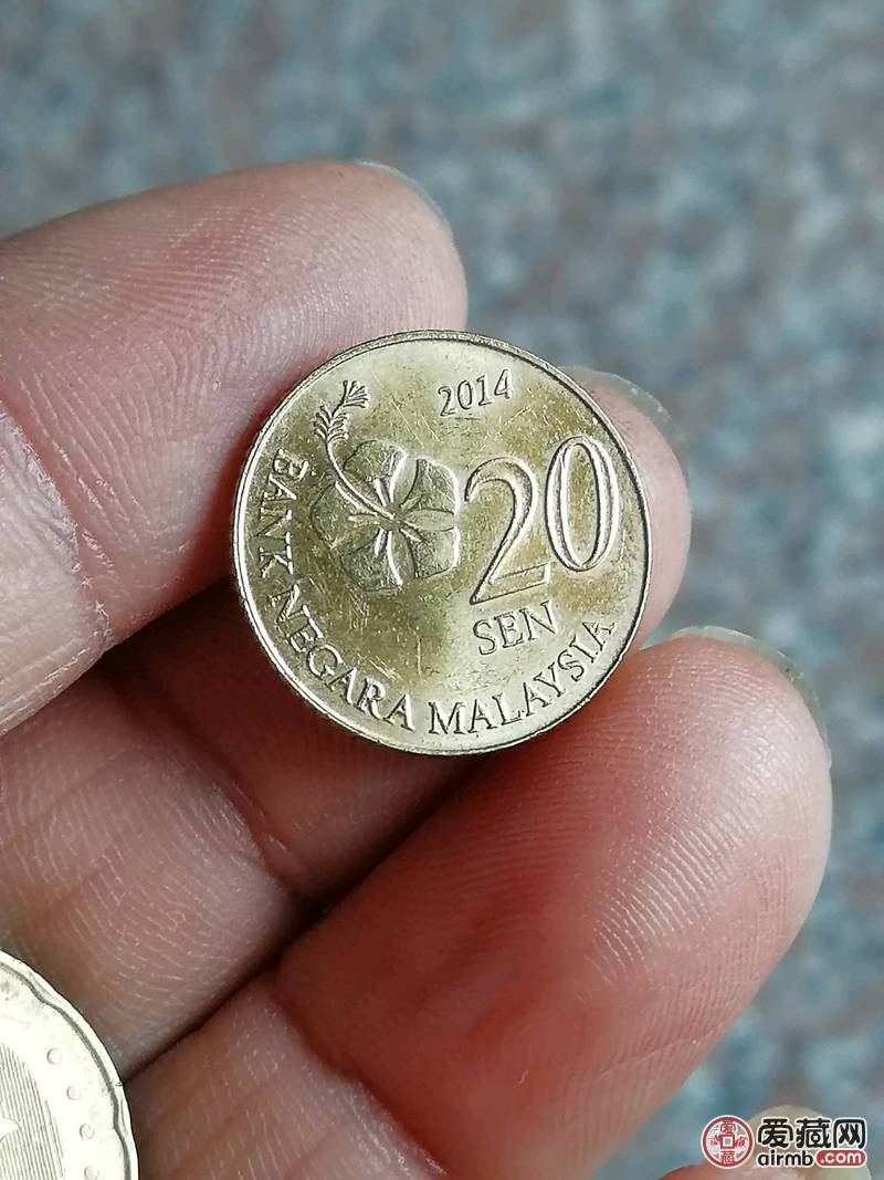 流通好品,外币,马来西亚20分硬币,低价-价格3元-爱藏一口价-爱藏网