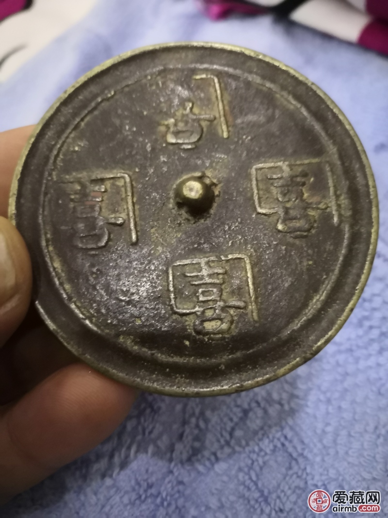 四喜铜镜,不知道那个年代的?