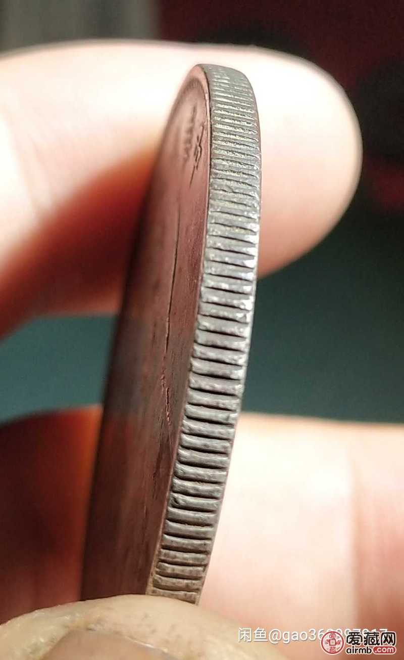 请老师鉴定真假,九年精发