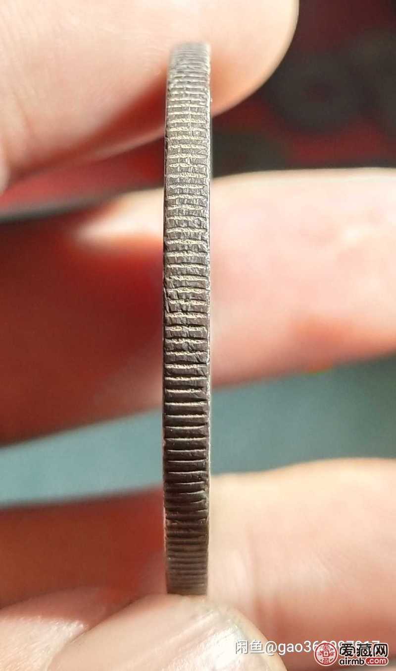 请老师鉴定真假,九年精发